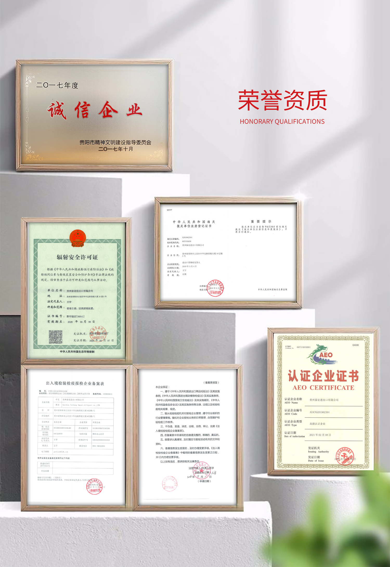 榮譽資質.jpg